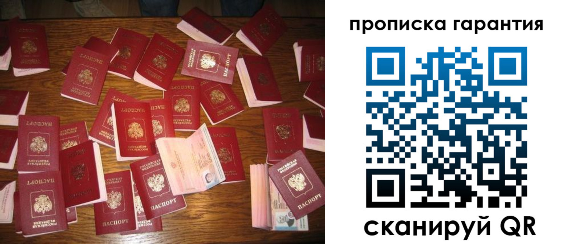 временная регистрация для школы в Невеле