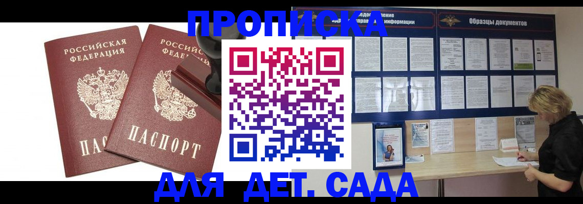 временная регистрация госуслуги в Невеле
