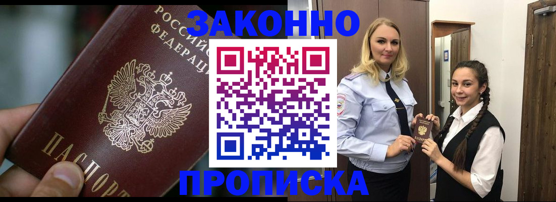 временная регистрация адрес в Невеле