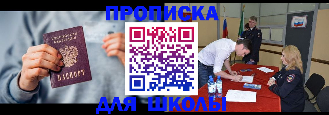 прописка поиск в Невеле