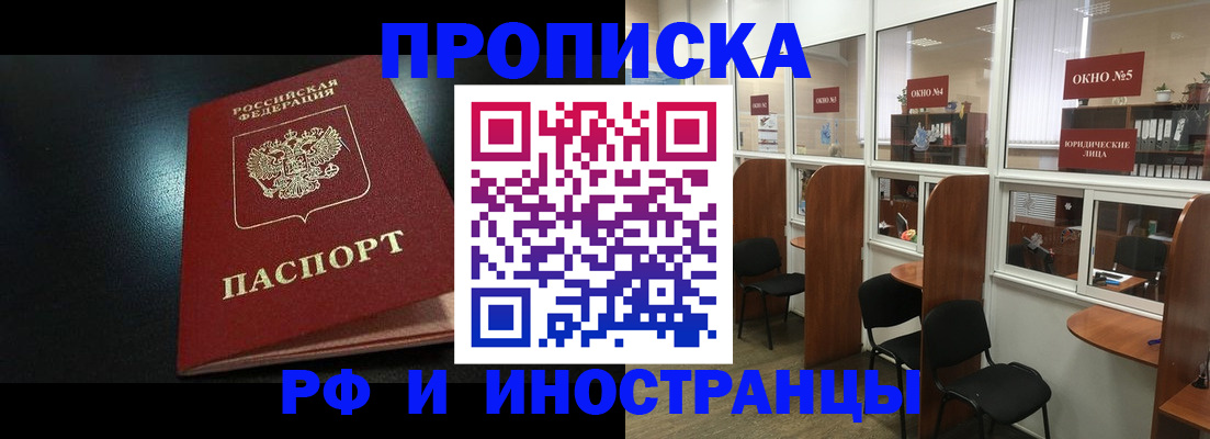 временная регистрация надежно в Невеле