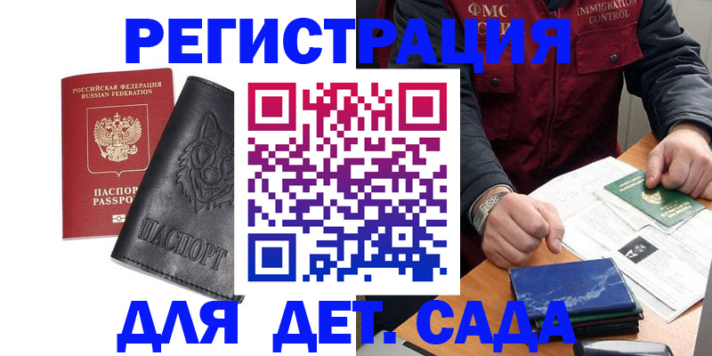 временная регистрация в квартире в Невеле