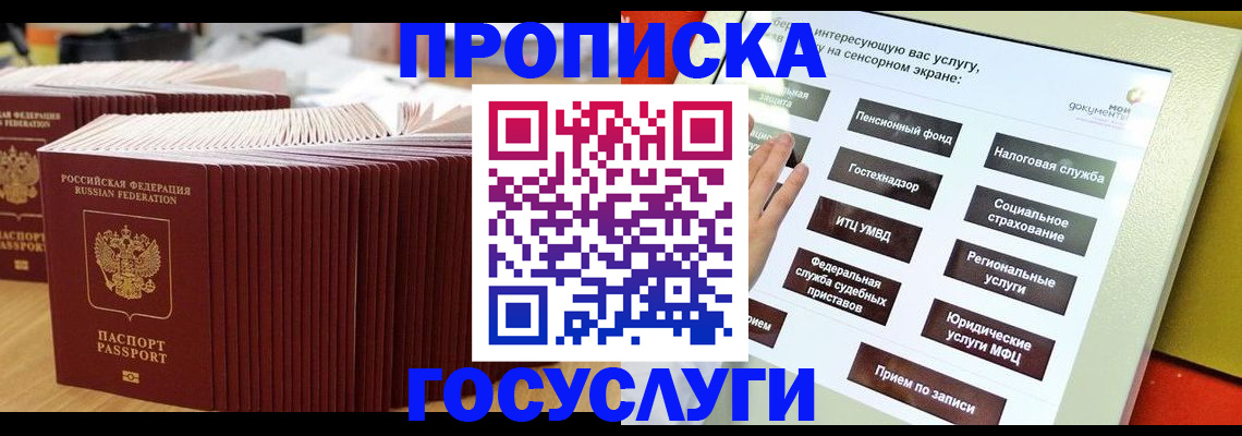 миграционный учет в Невеле