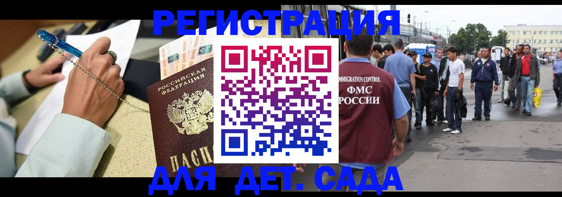 прописка регистрация в Невеле